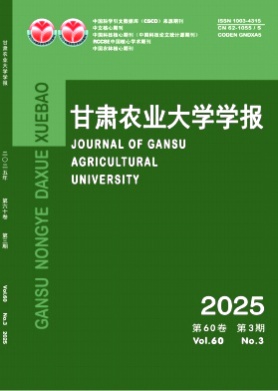 甘肃农业大学学报杂志